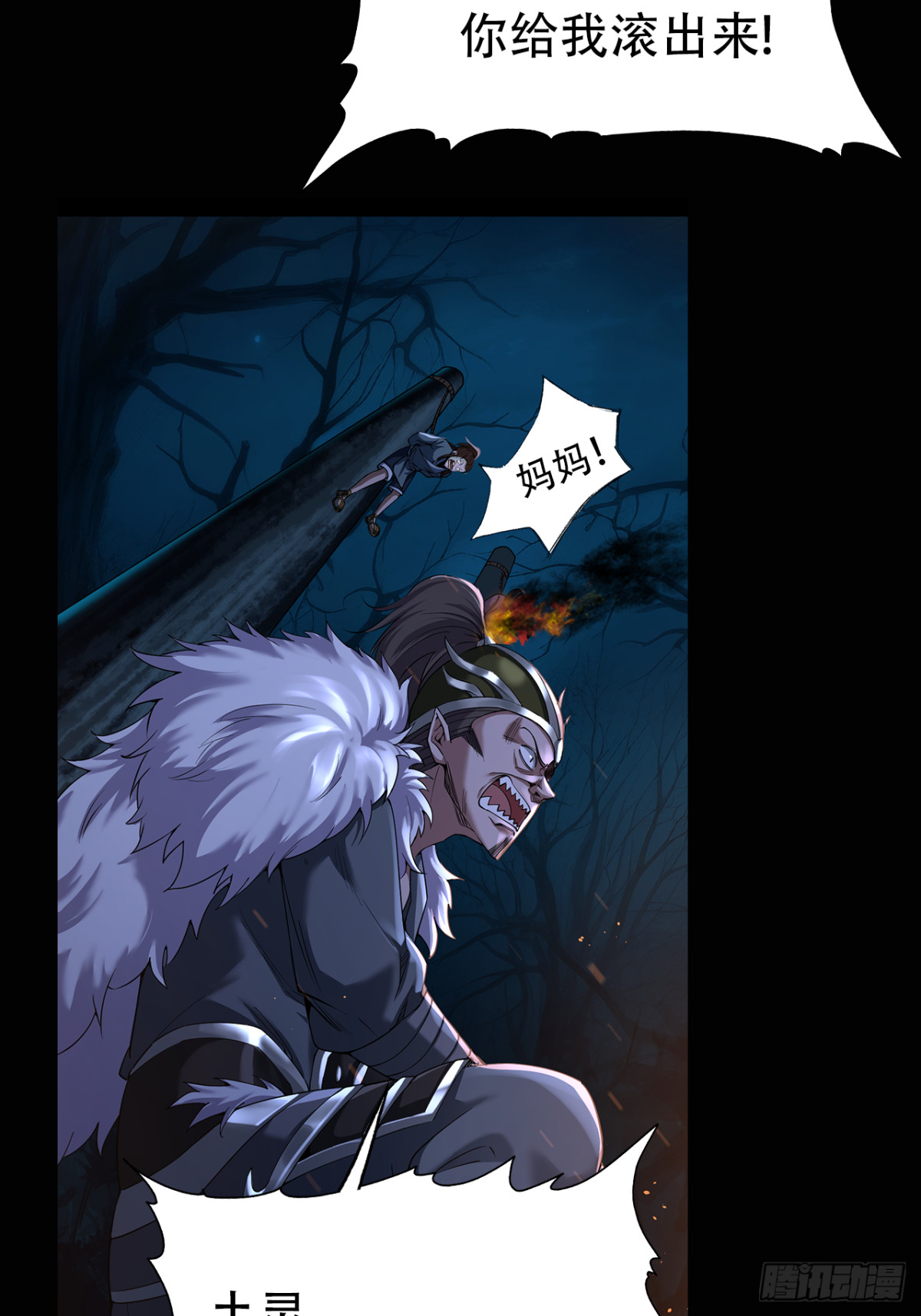 第三十三话(1/2)-第33话