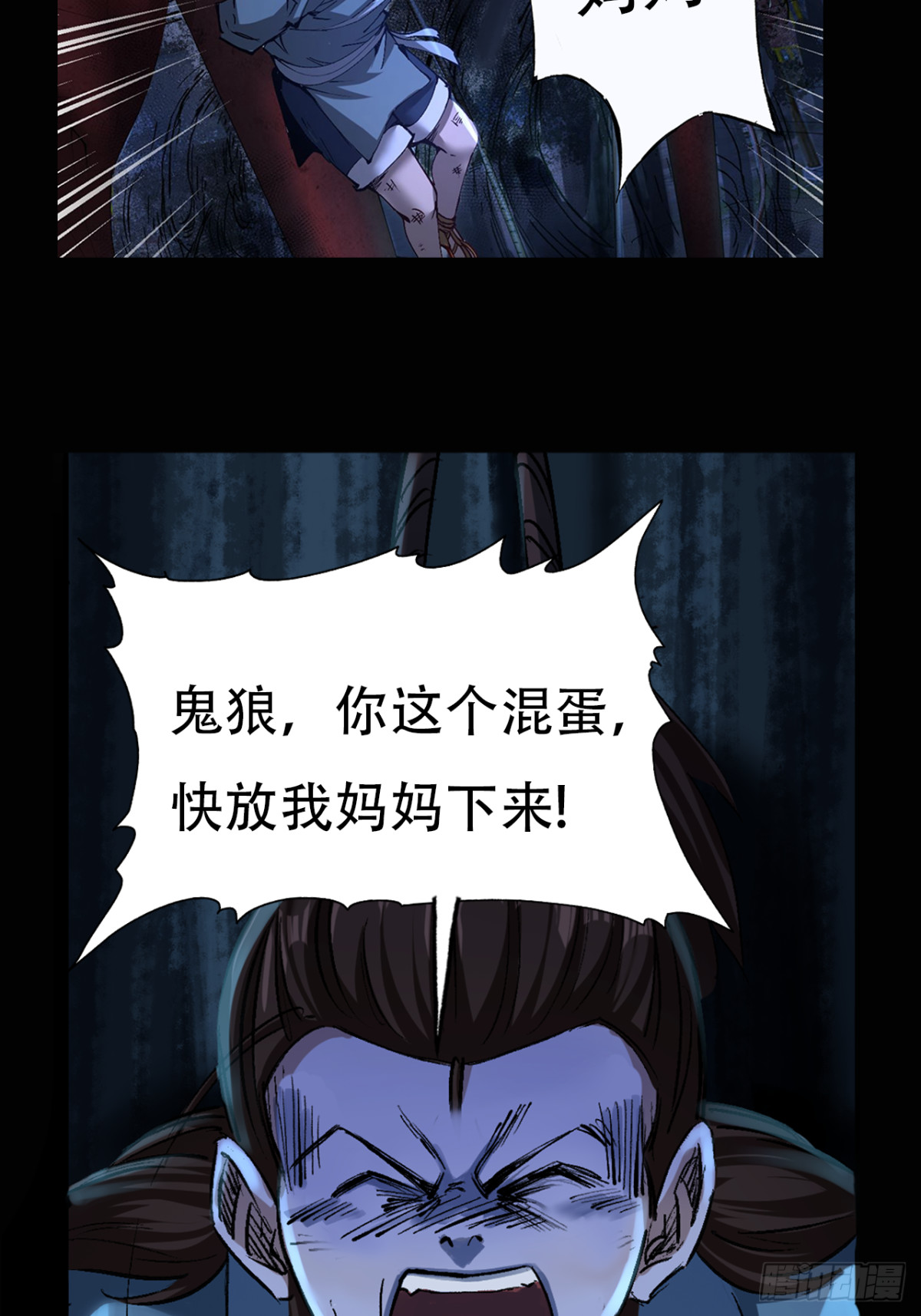 第三十三话(1/2)-第33话