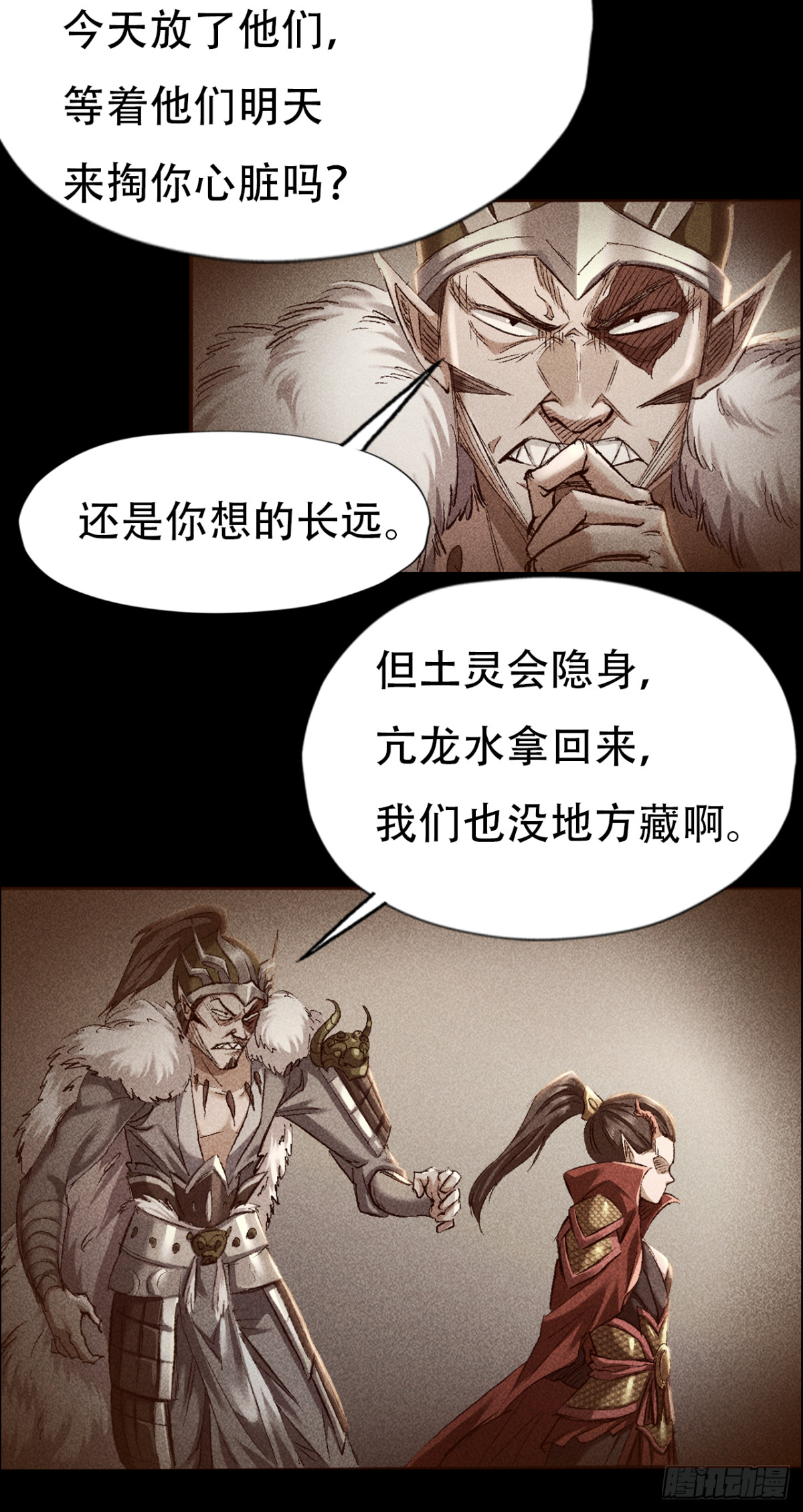 第三十五话(1/2)-第35话