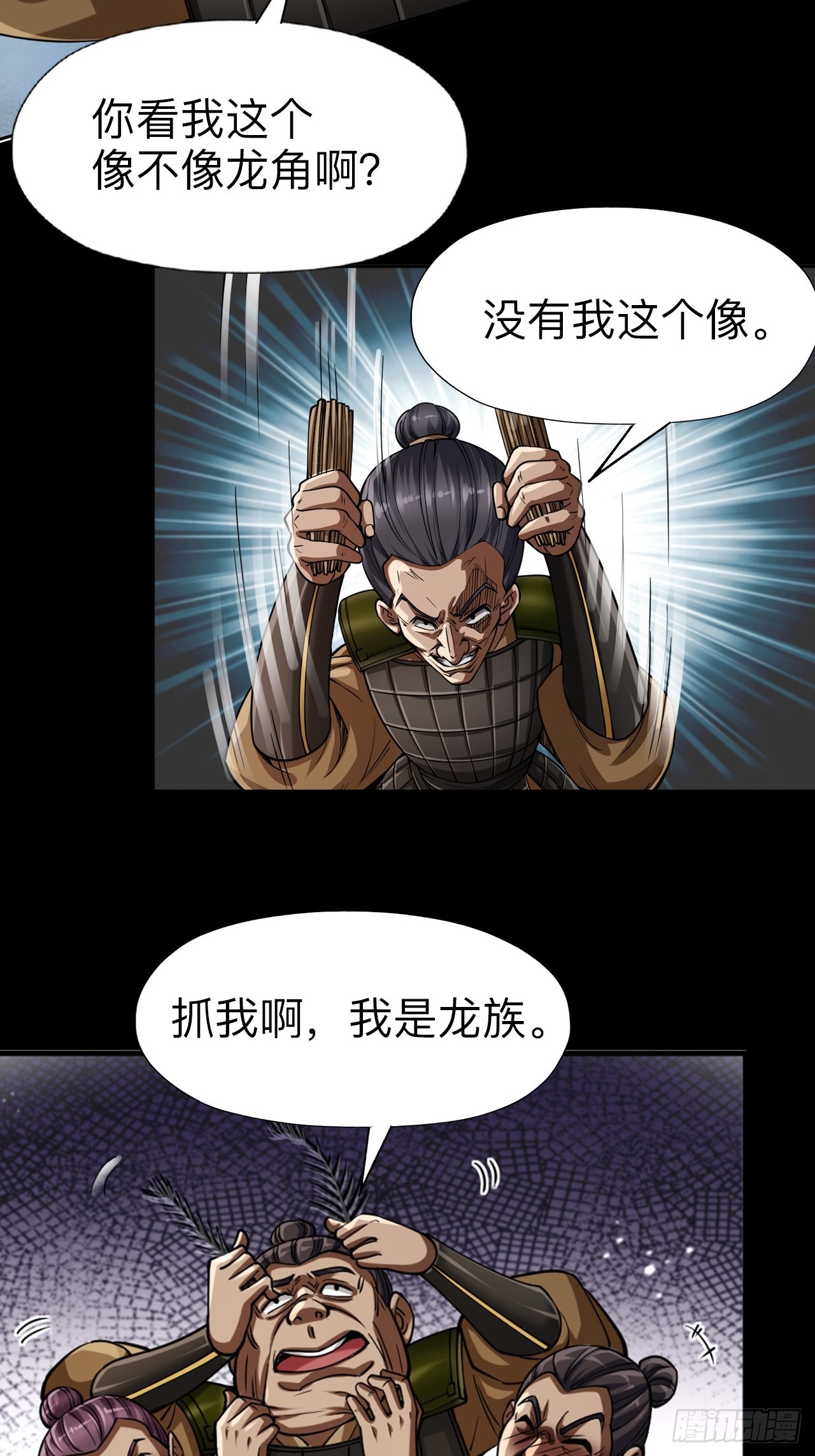 永生不死 - 第五話 - 2