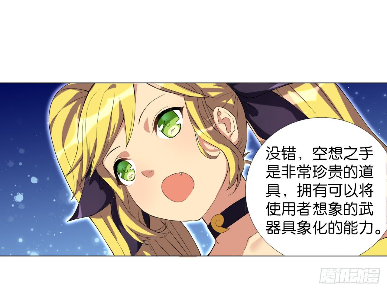 绝地反击（下）-第11话