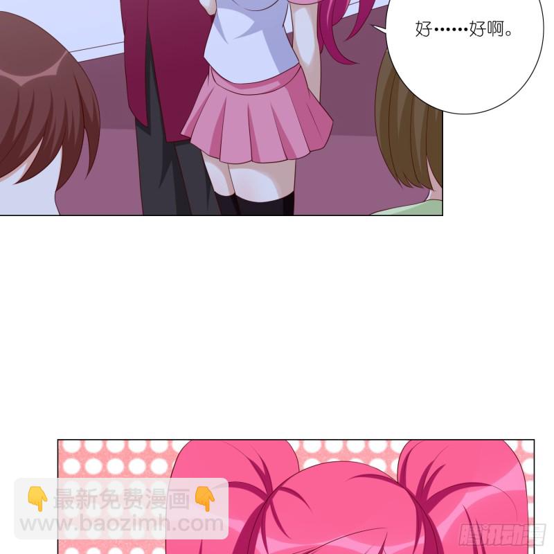 别挡我的路！-第99话