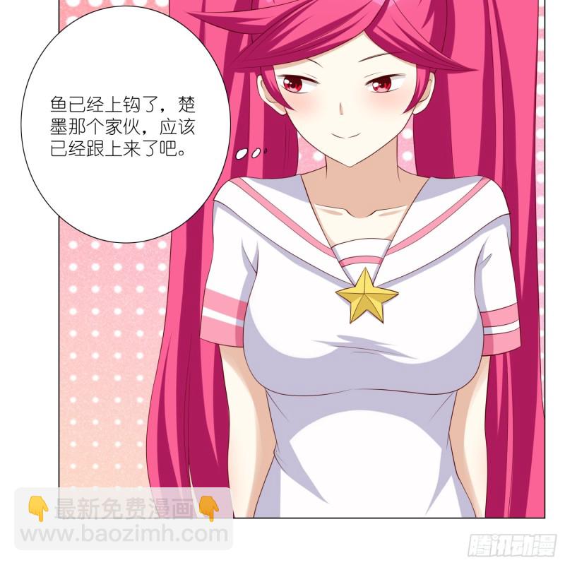 别挡我的路！-第99话