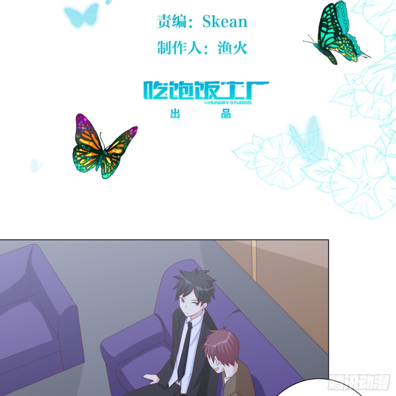 别挡我的路！-第99话