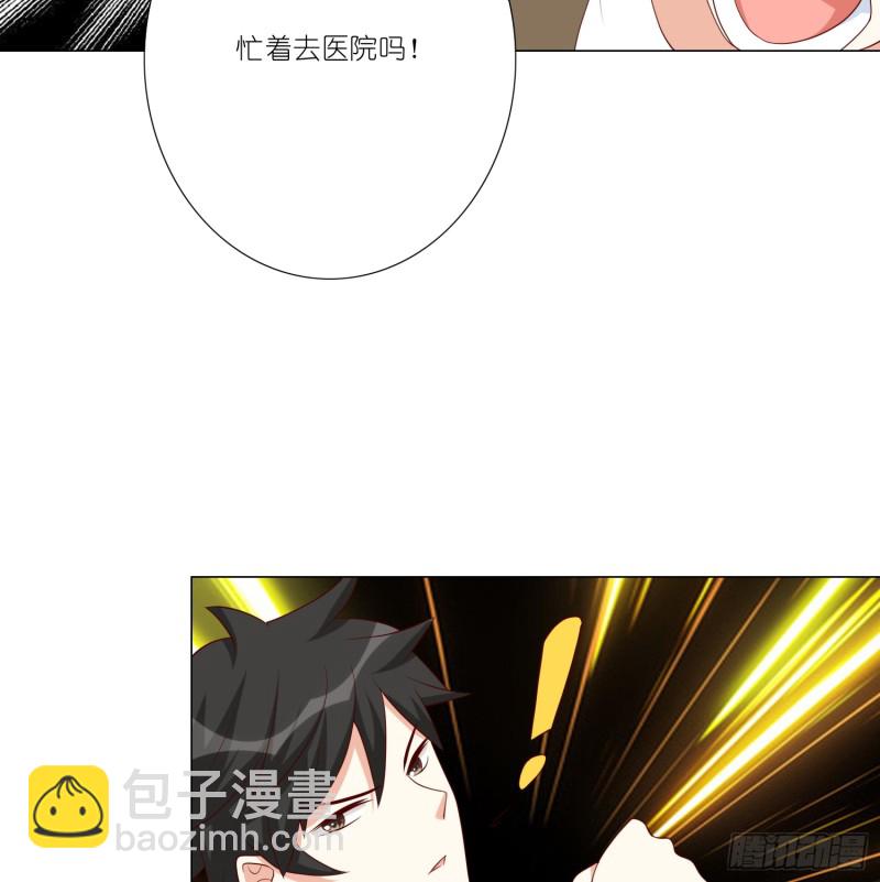 别挡我的路！-第99话