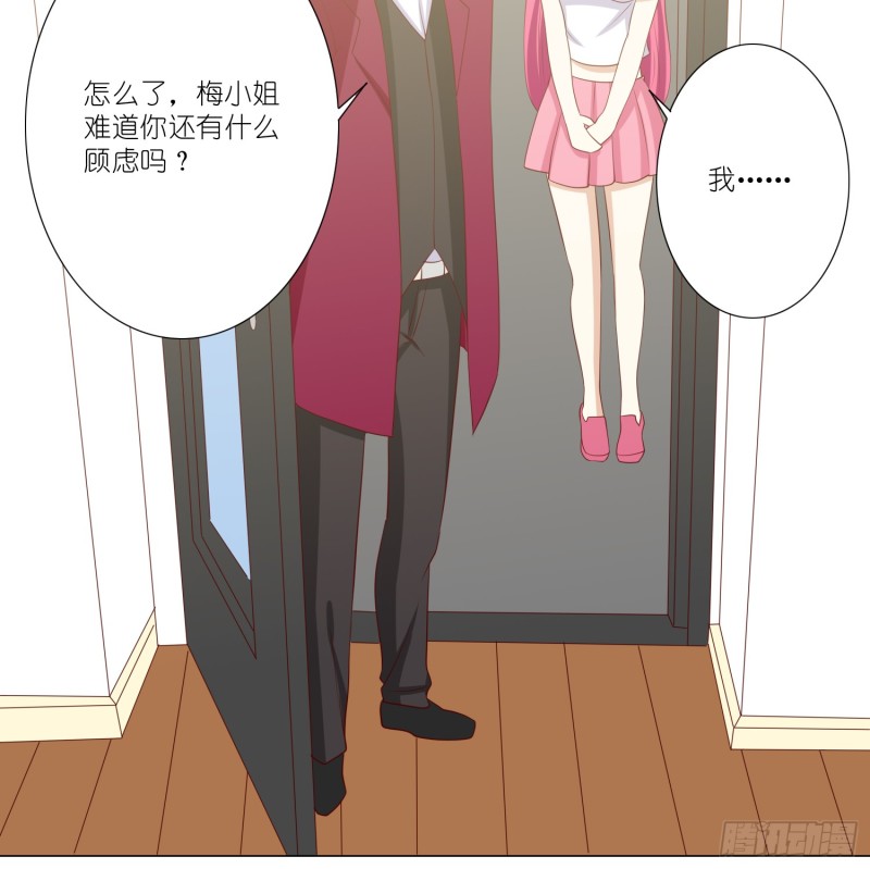 别挡我的路！-第99话