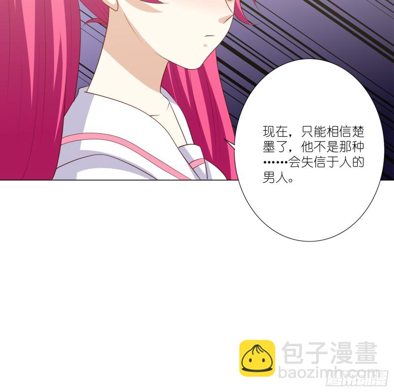 别挡我的路！-第99话