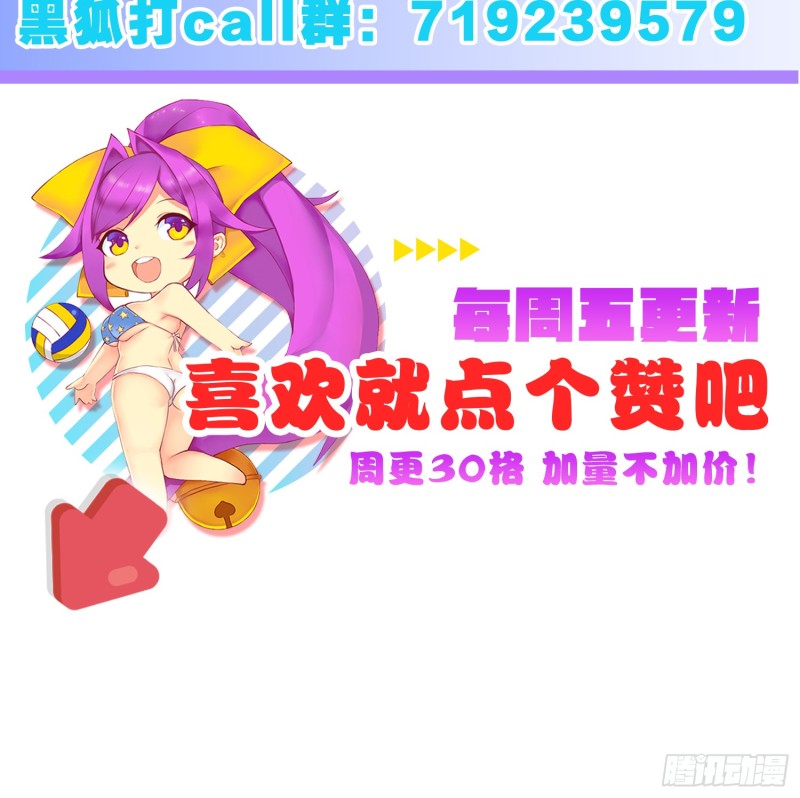 别挡我的路！-第99话