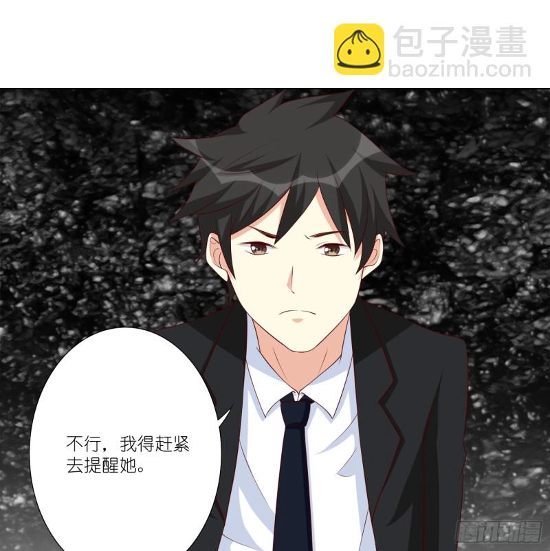 别挡我的路！-第99话