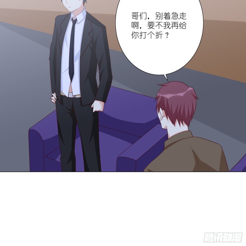 别挡我的路！-第99话