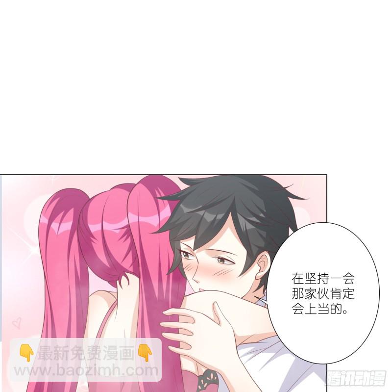 身败名裂-第103话