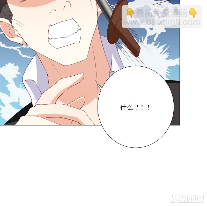 身败名裂-第103话