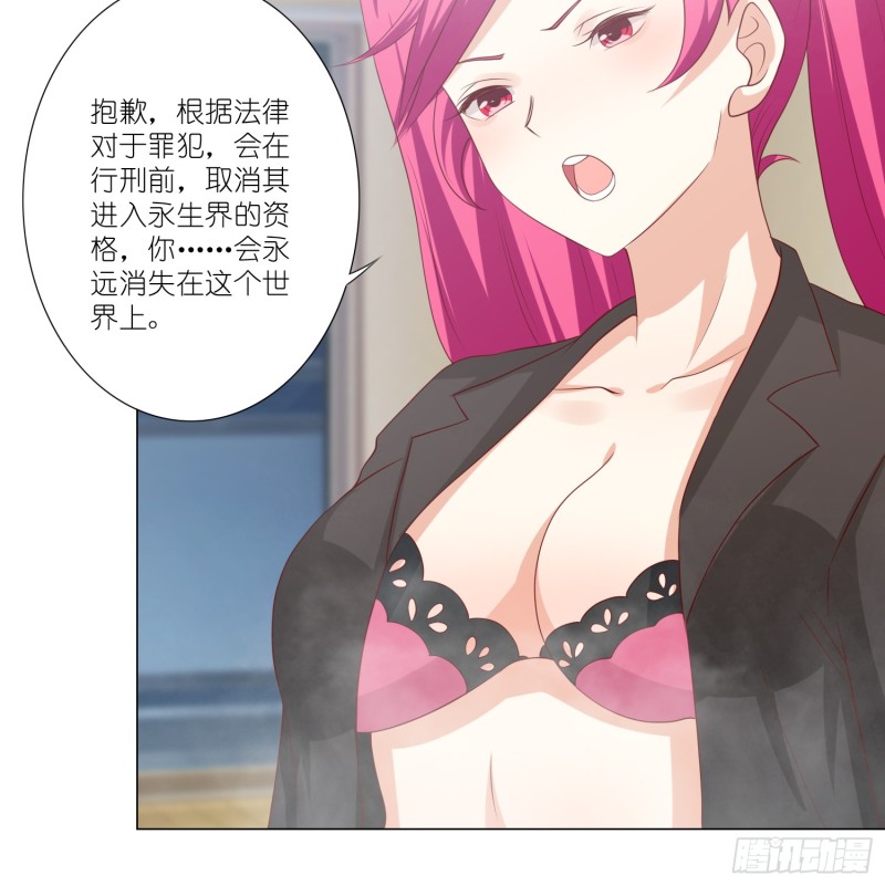 身败名裂-第103话