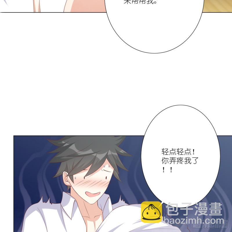 身败名裂-第103话