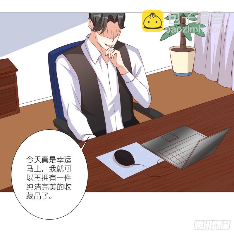 身败名裂-第103话