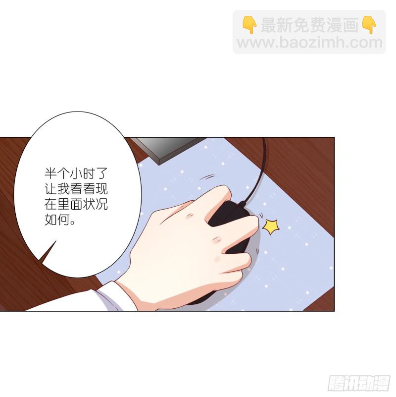 身败名裂-第103话