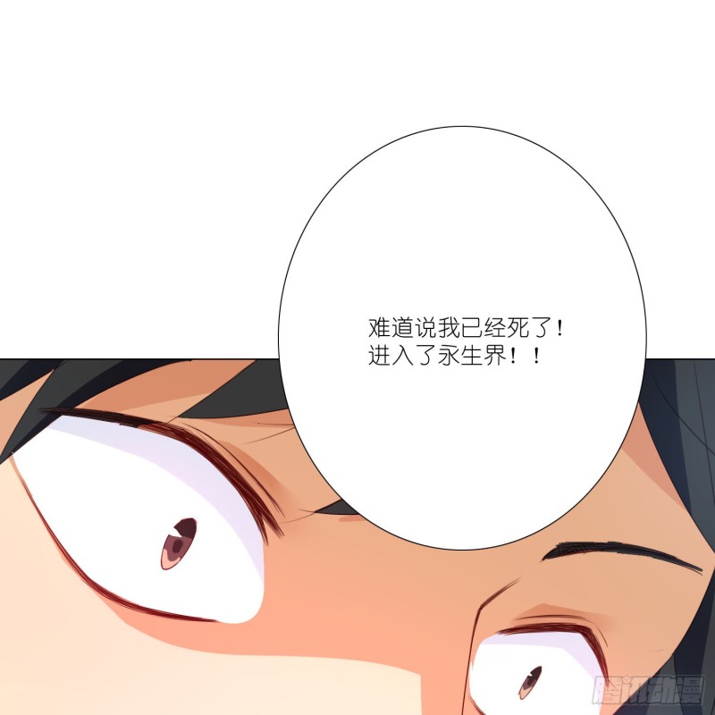 重回永生界-第107话