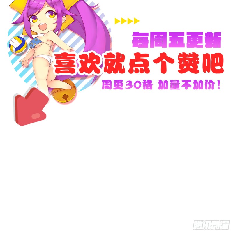 重回永生界-第107话