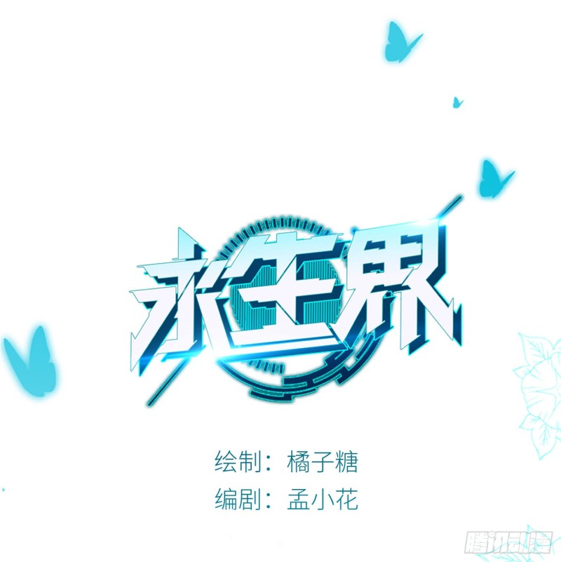 冥王的真相-第109话