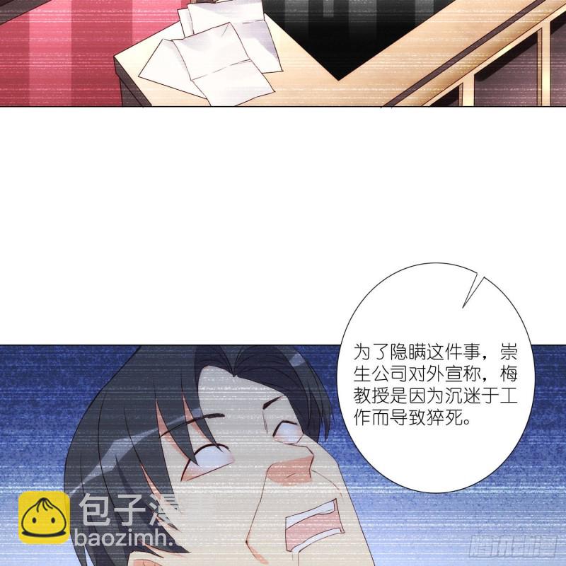 冥王的真相-第109话