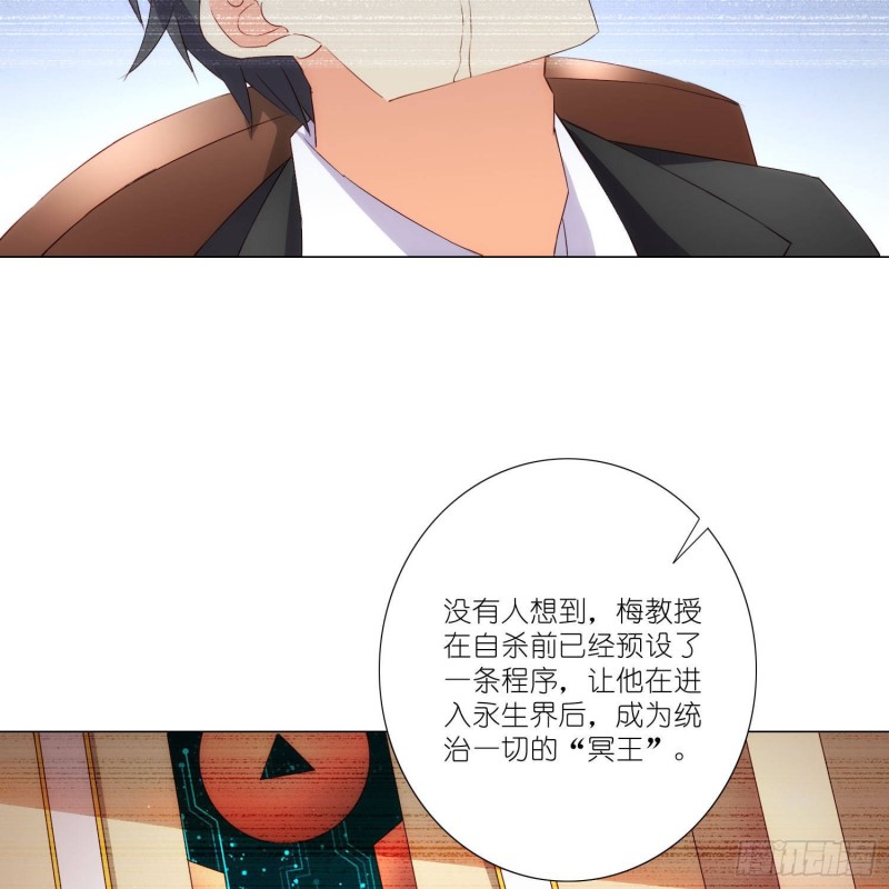 冥王的真相-第109话