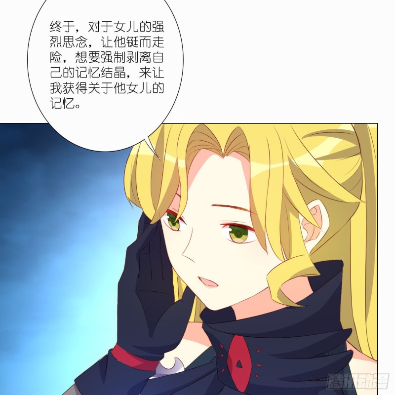 冥王的真相-第109话