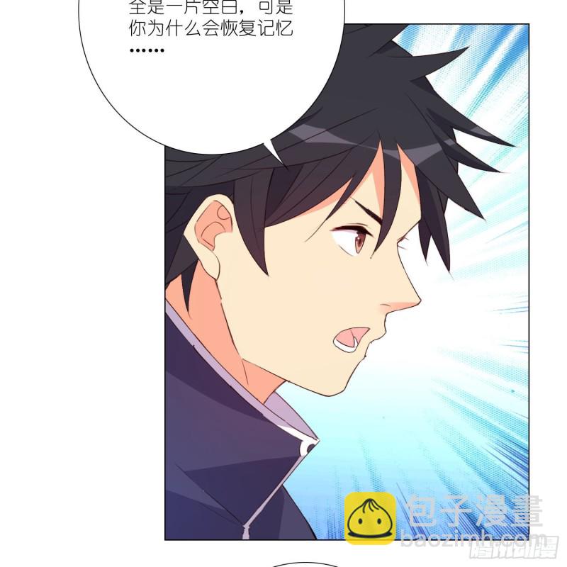 冥王的真相-第109话