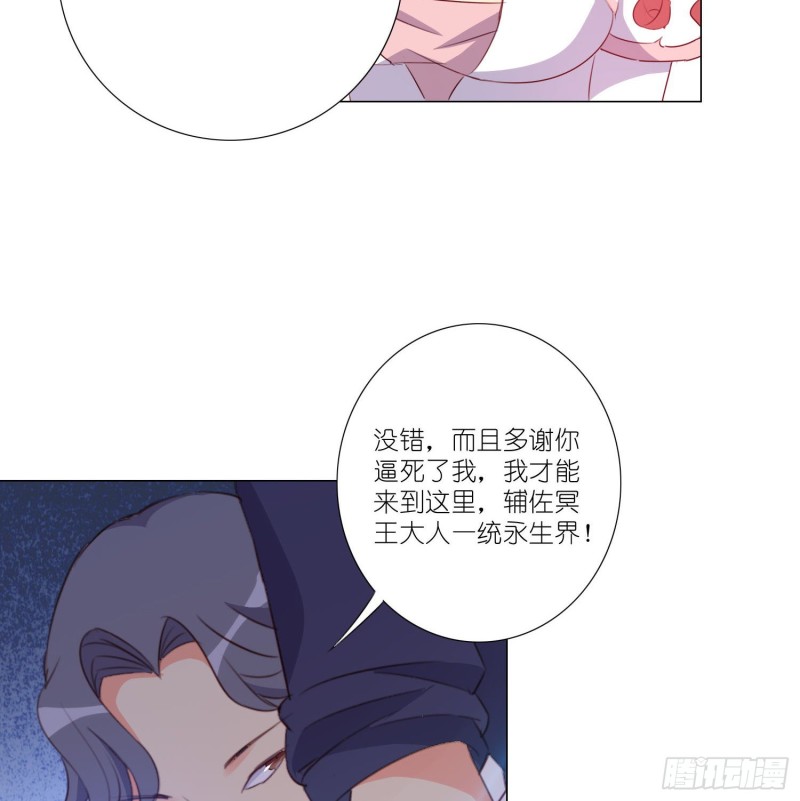 冥王的真相-第109话