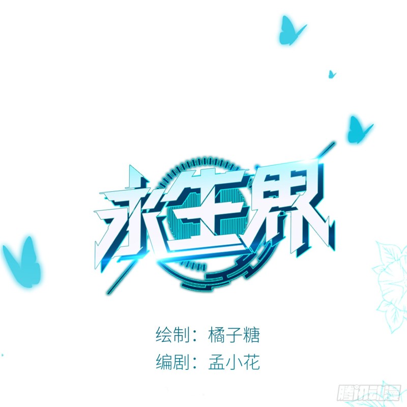 藏在心底的爱-第111话