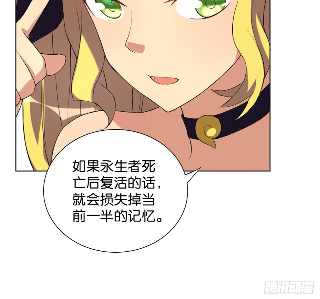 破棺人（下）-第13话