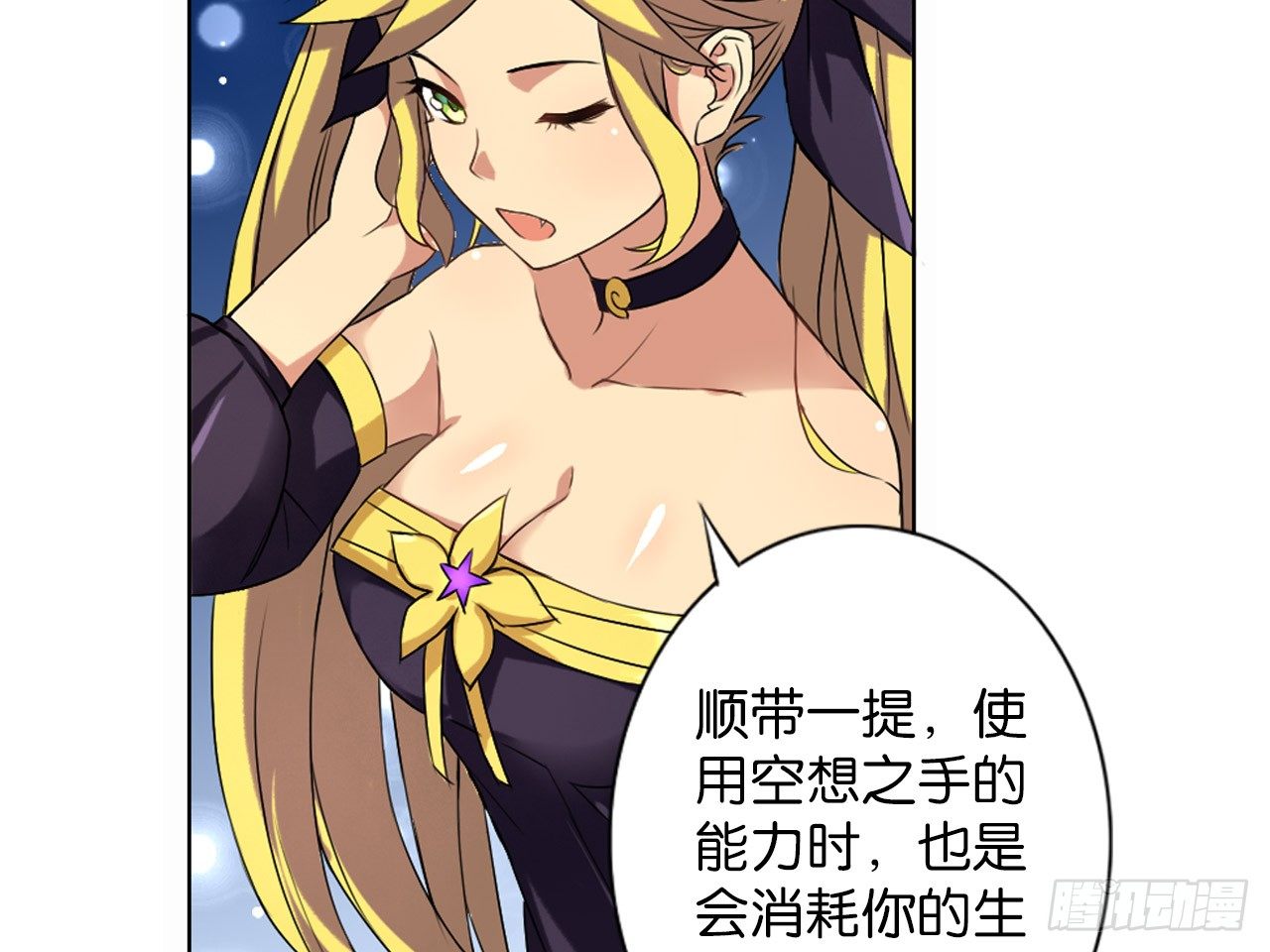 破棺人（下）-第13话