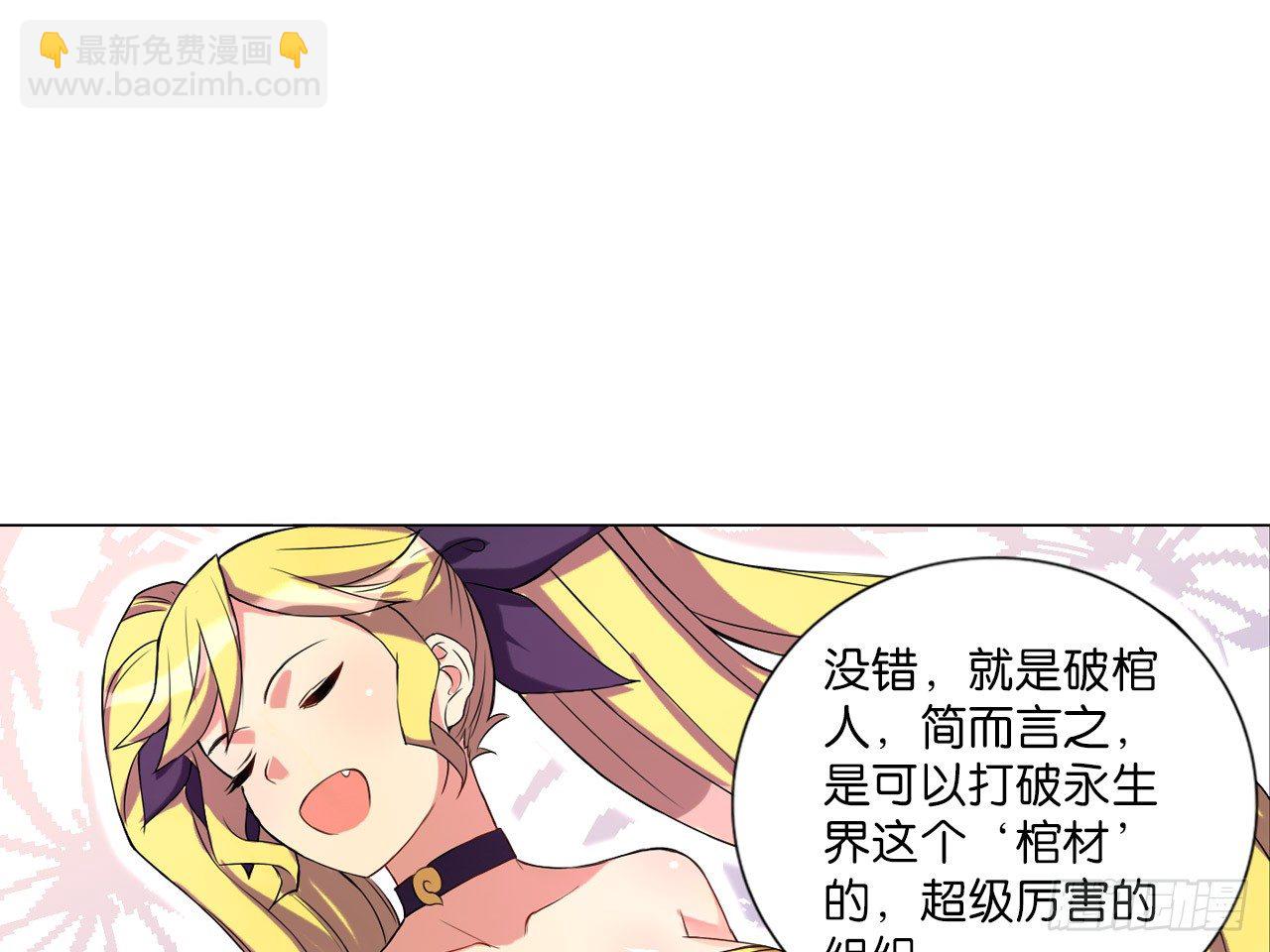 破棺人（下）-第13话