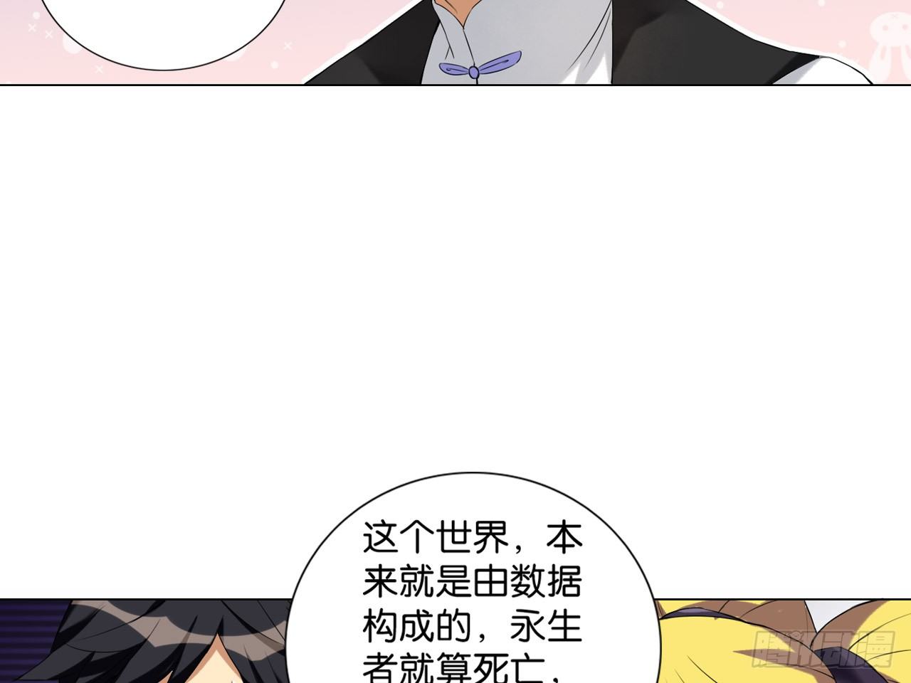 破棺人（下）-第13话