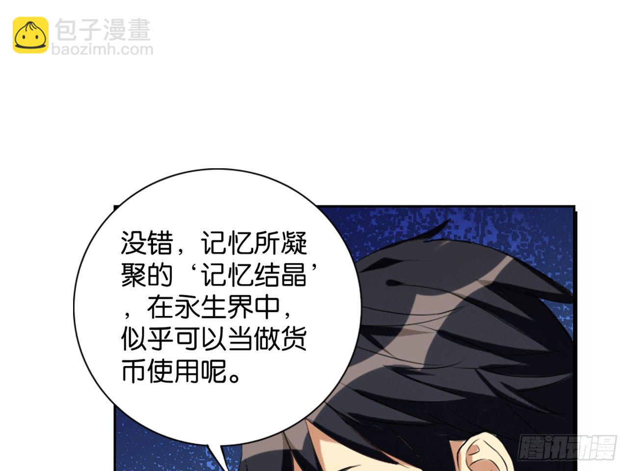 破棺人（下）-第13话