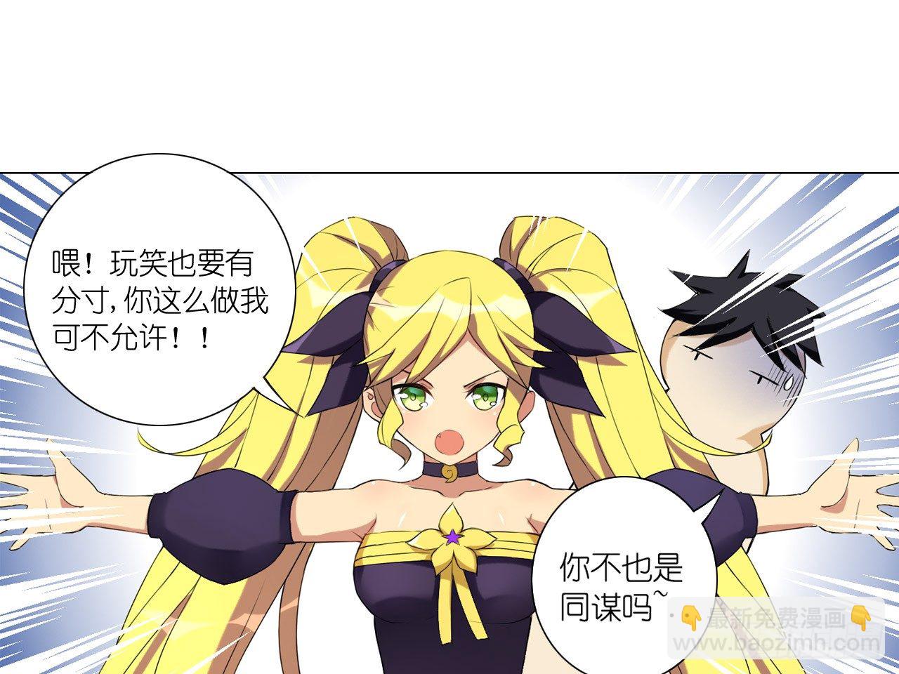 卡缪的手段（中）-第15话