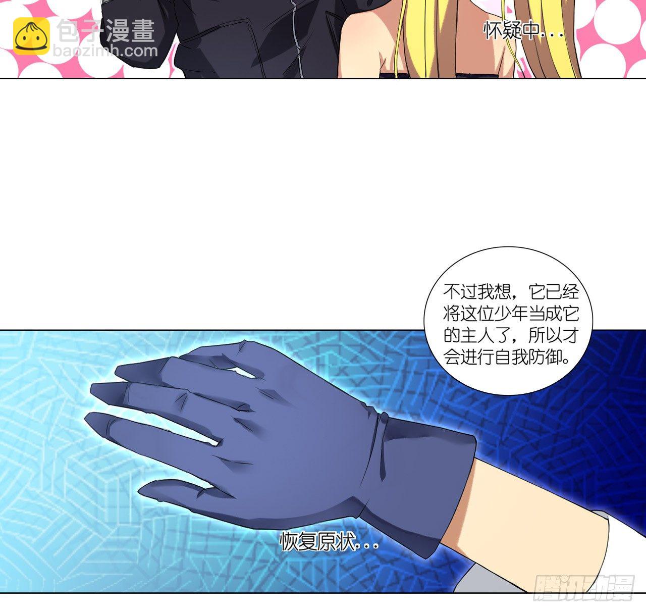 卡缪的手段（中）-第15话