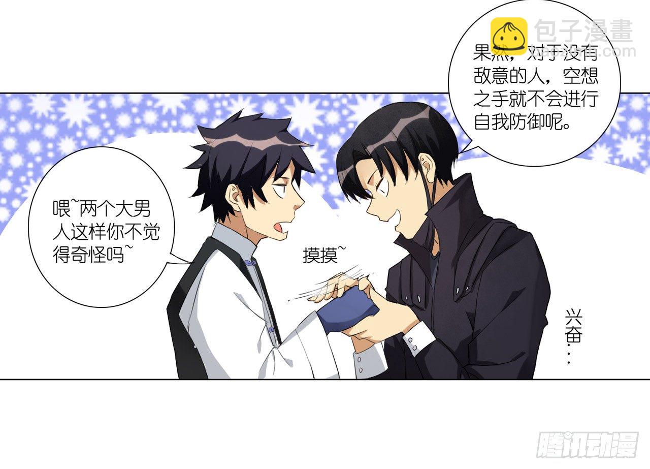 卡缪的手段（中）-第15话