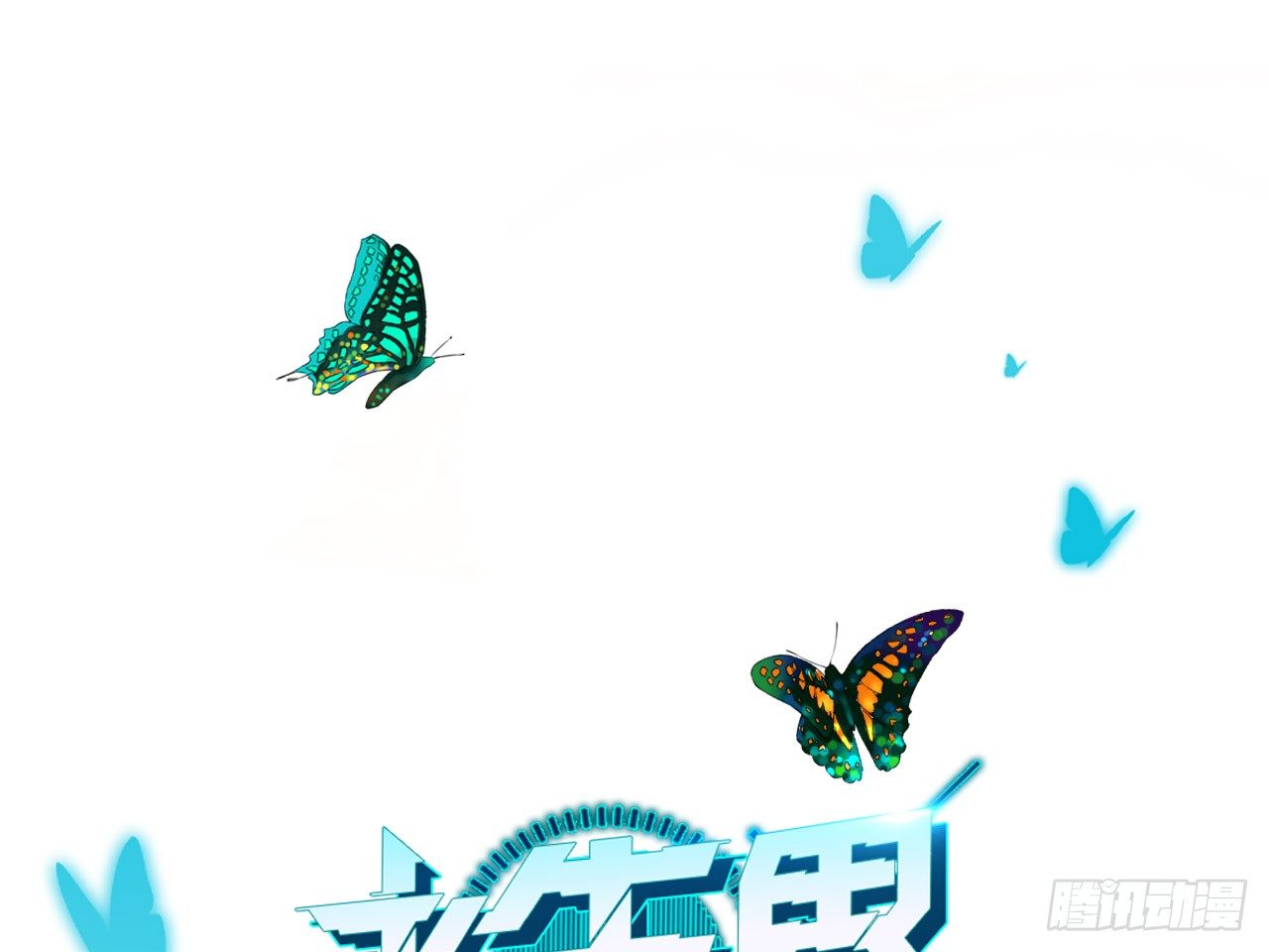 失忆（上）-第17话