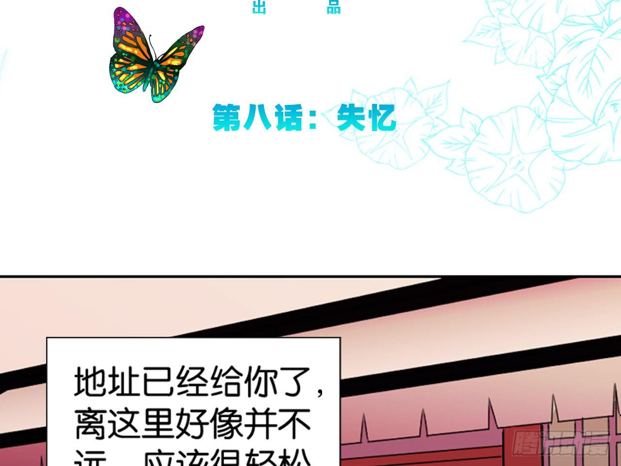 失忆（上）-第17话