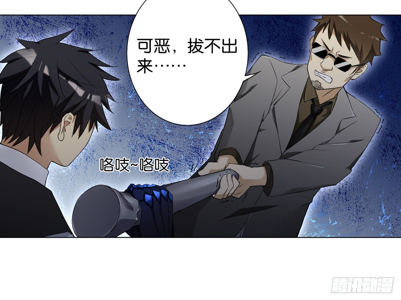 破序者（上）-第19话