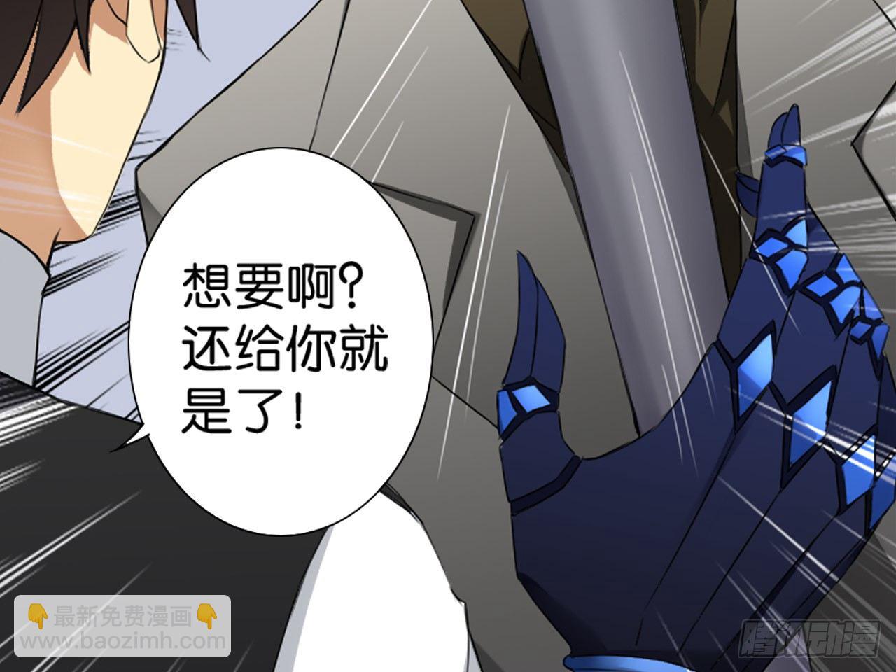 破序者（上）-第19话