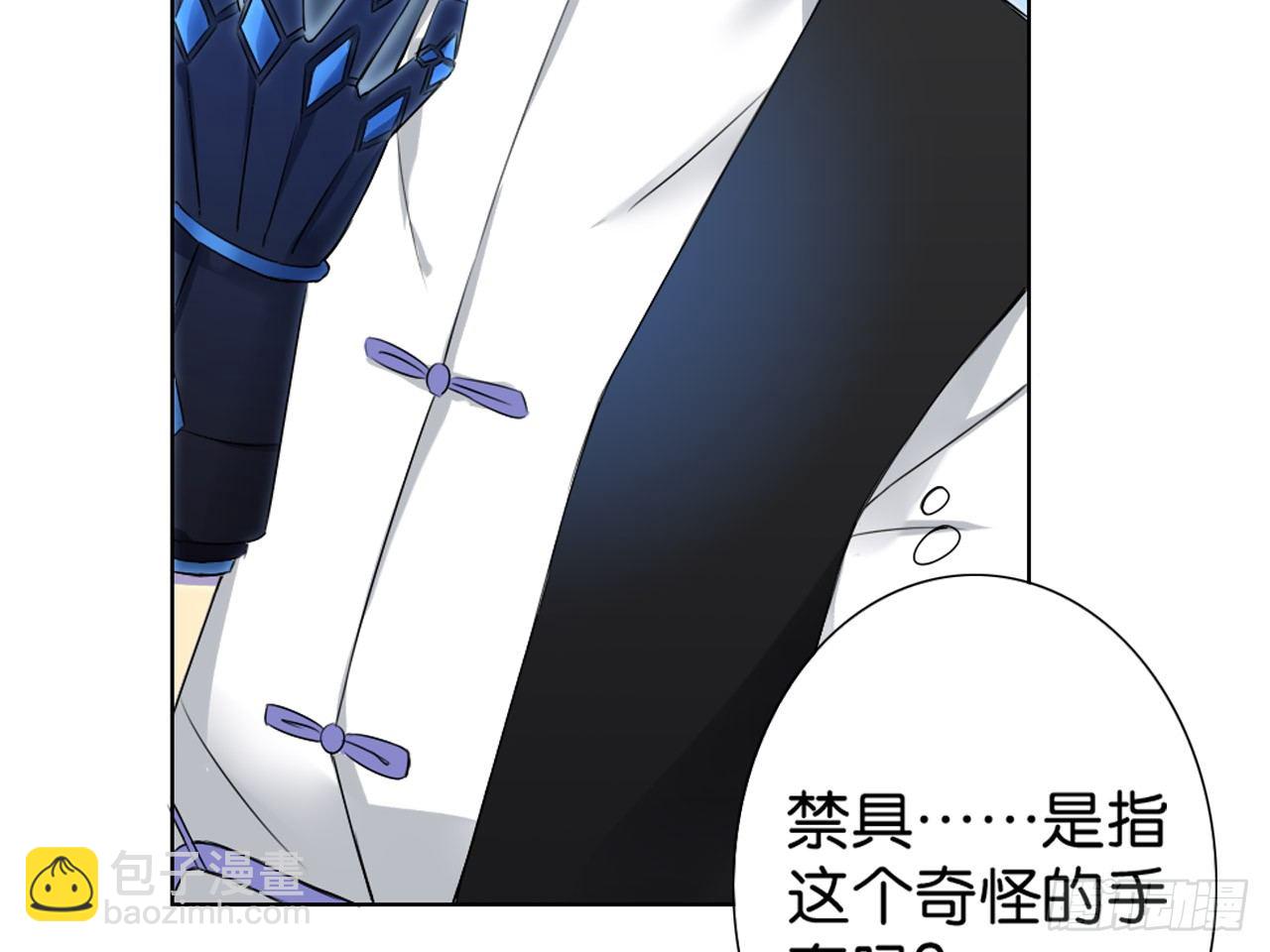 破序者（上）-第19话