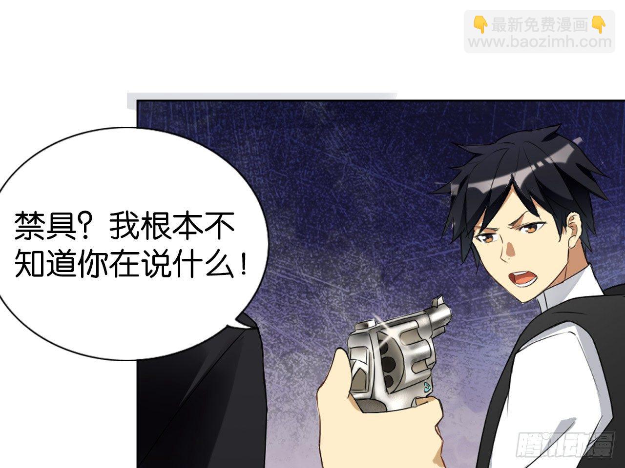 破序者（上）-第19话