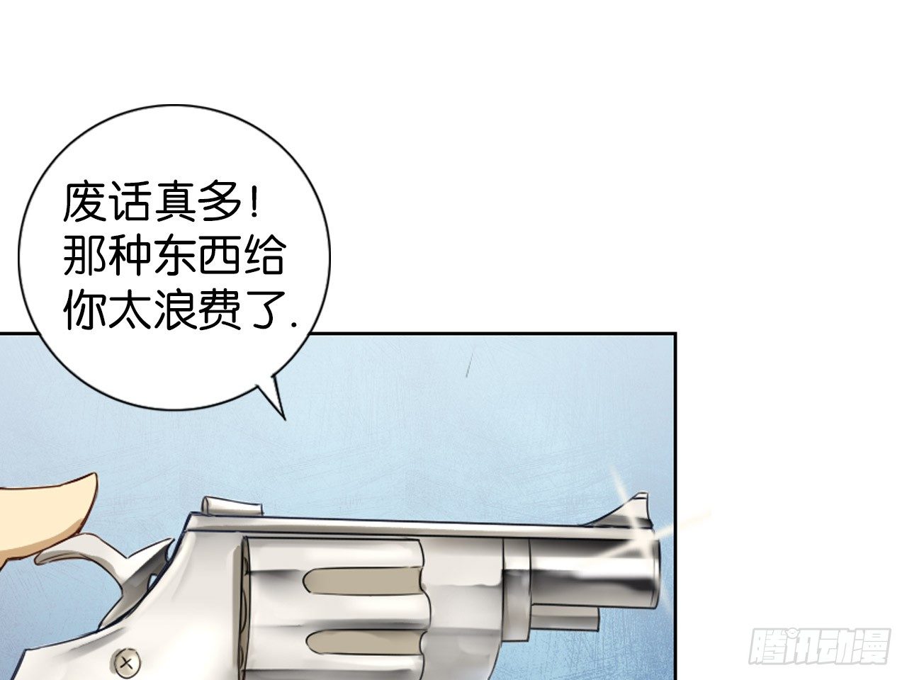 破序者（上）-第19话