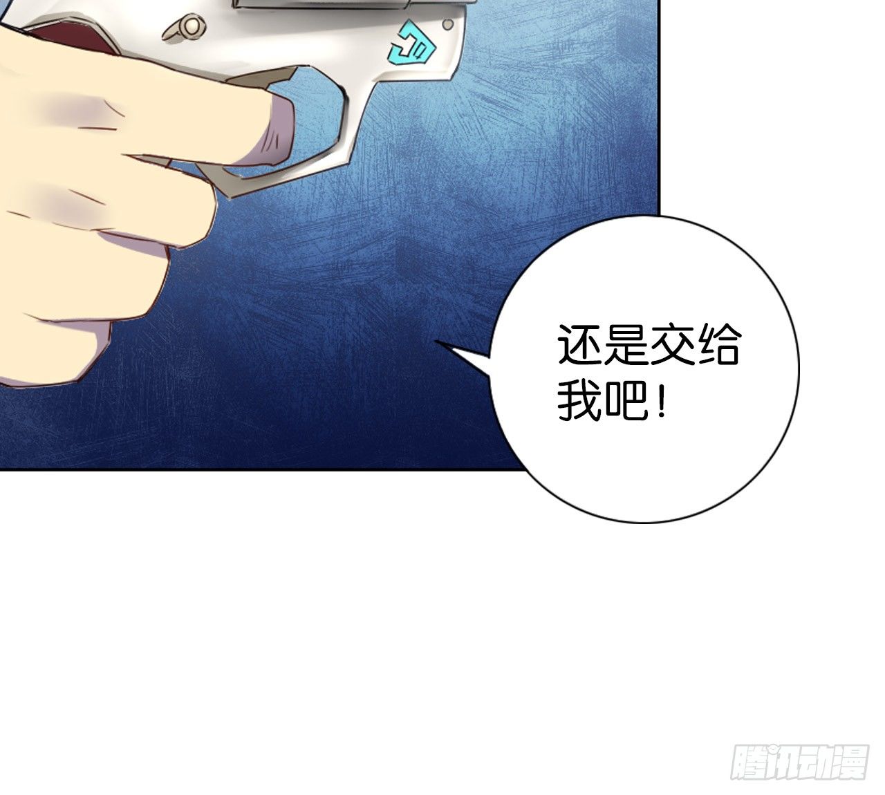 破序者（上）-第19话