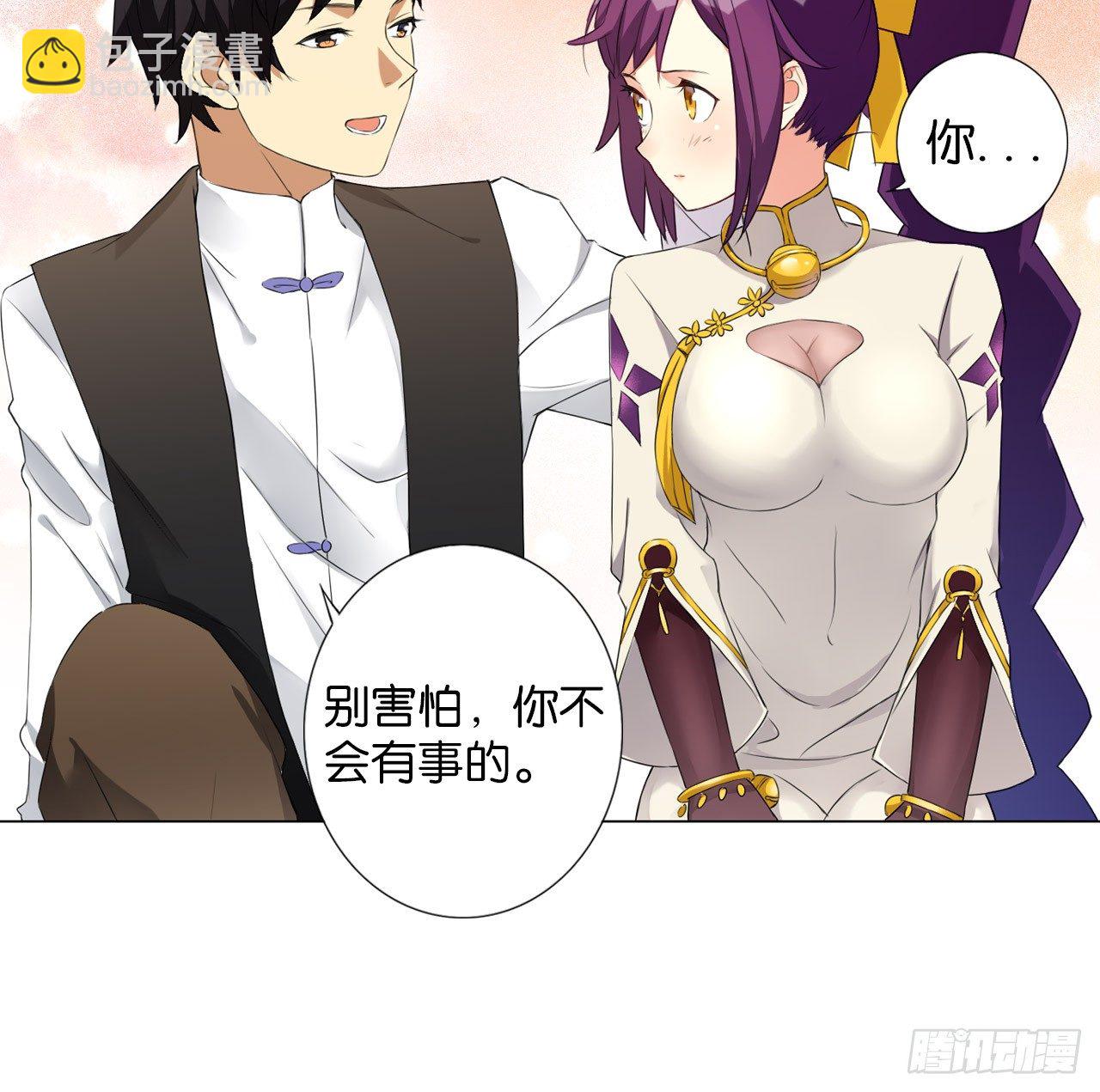 破序者（上）-第19话