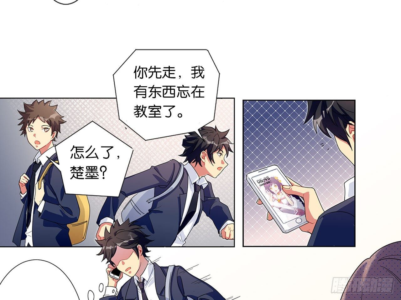 来自两年前的邮件（下）-第3话