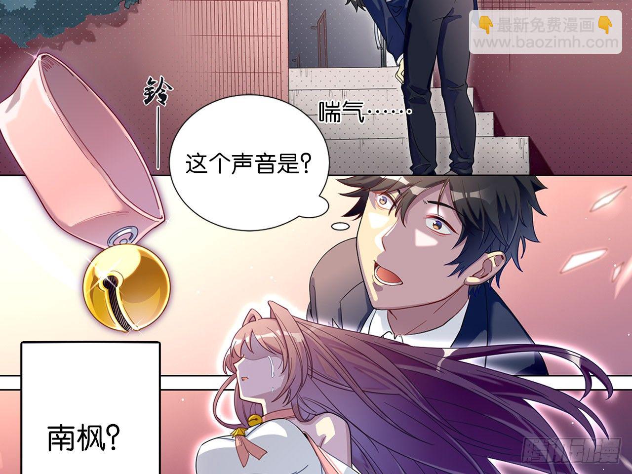 来自两年前的邮件（下）-第3话