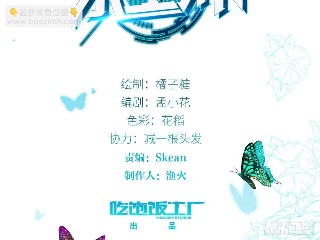 来自两年前的邮件（下）-第3话