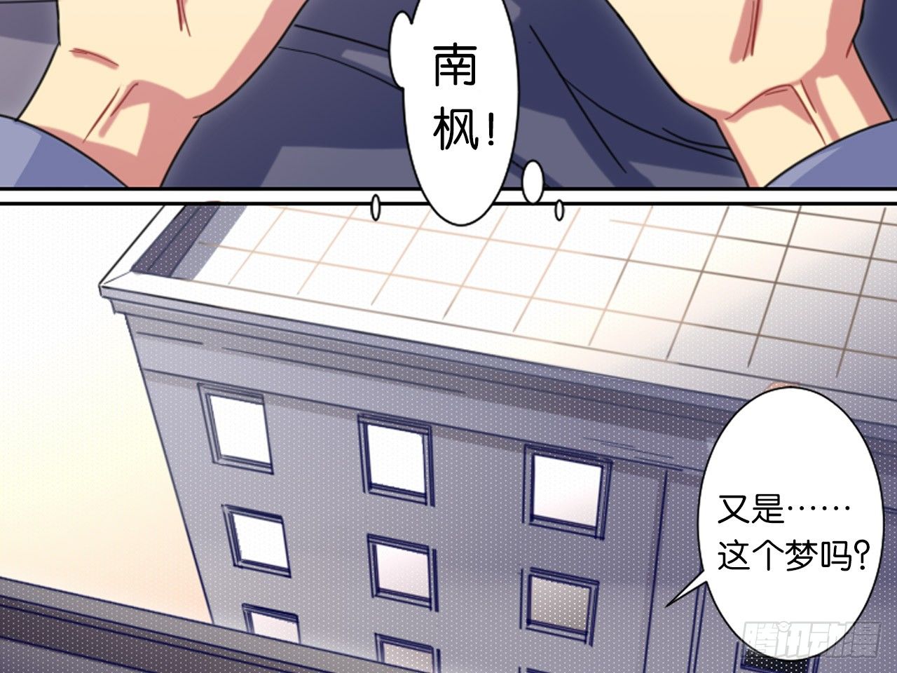 来自两年前的邮件（下）-第3话